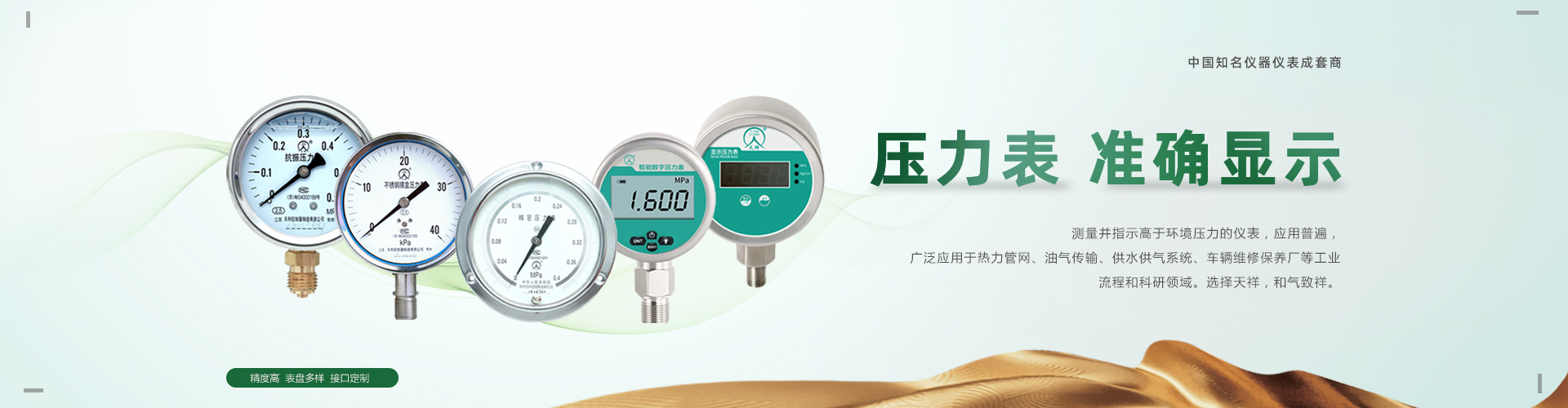 壓力開關,流量開關,壓力變送器,電磁流量計,磁翻板液位計,液位開關